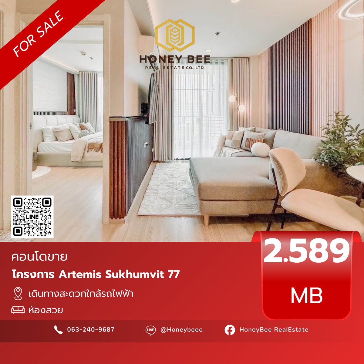 For SaleCondoOnnut, Udomsuk : 📣 [For Sale] Urgent sale !! Condo Artemis Sukhumvit 77