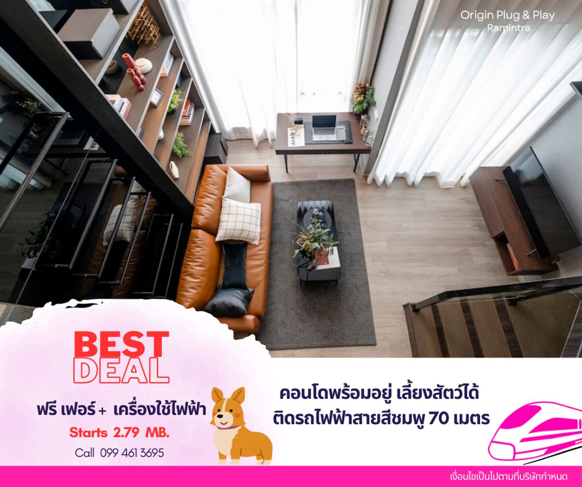 ขายคอนโดนวมินทร์ รามอินทรา : 🐶🐱คอนโดเลี้ยงสัตว์ได้ ติดรถไฟฟ้า 70เมตร แห่งเดียวบนถนนรามอินทรา  เริ่ม 2.79 ลบ. 🐾