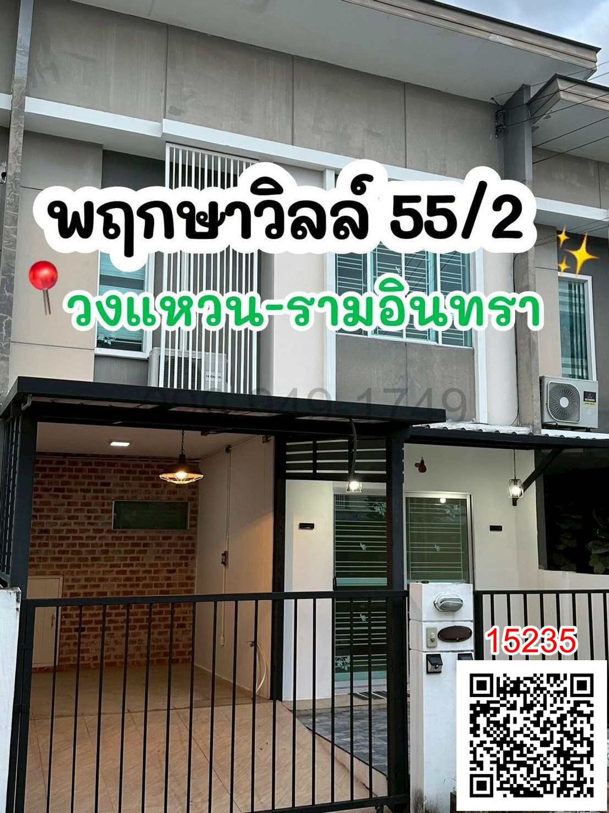 ขายทาวน์โฮมนวมินทร์ รามอินทรา : ขาย ทาวน์เฮ้าส์ 2 ชััน หมู่บ้านพฤกษาวิลล์ 55/2 (วงแหวน-รามอินทรา)