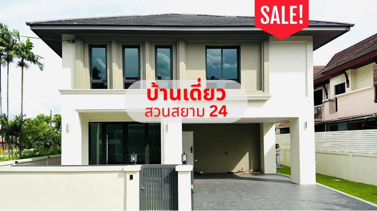 For SaleHouseSeri Thai, Ramkhamhaeng Nida : Urgent sale, 2 -story house, back corner, Arena Garden, Seri Thai, Siam Park 24