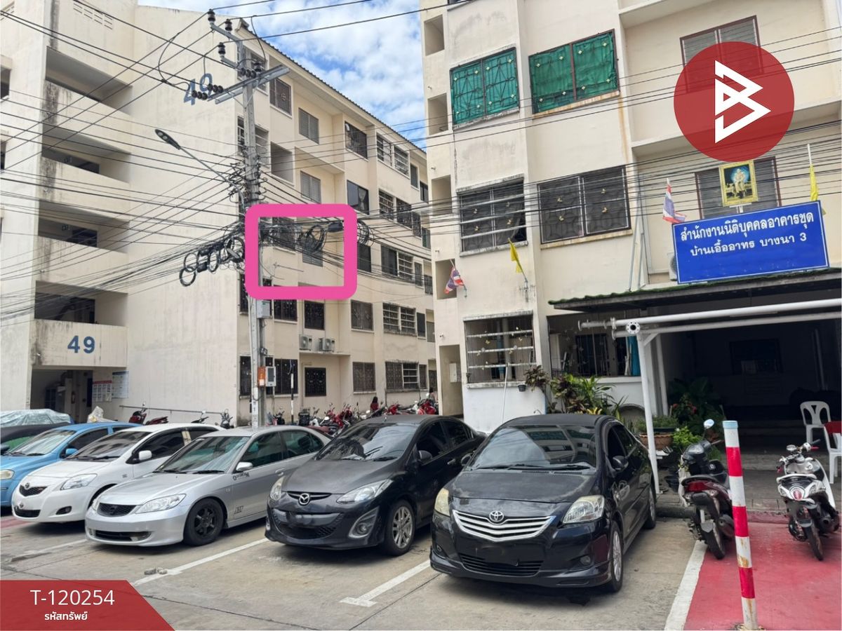 ขายคอนโดสมุทรปราการ สำโรง : ขายห้องชุด เอื้ออาทรบางนา3 สมุทรปราการ