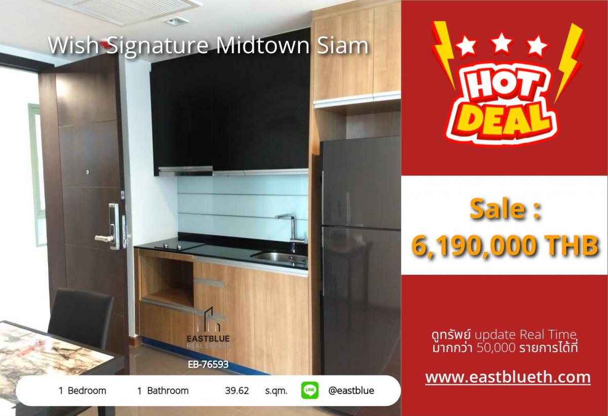 For SaleCondoRatchathewi,Phayathai : Wish Signature Midtown Siam, a large size room in the heart of Ratchathewi, good direction, facing the road Good position, next to the fire escape stairs