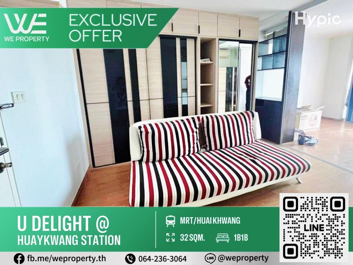 ขายคอนโดรัชดา ห้วยขวาง : ทิศตะวันออก ห้องสวยราคาดีที่สุด!!⭐U Delight Huaykwang Station (ยู ดีไลท์ แอท ห้วยขวาง สเตชั่น)