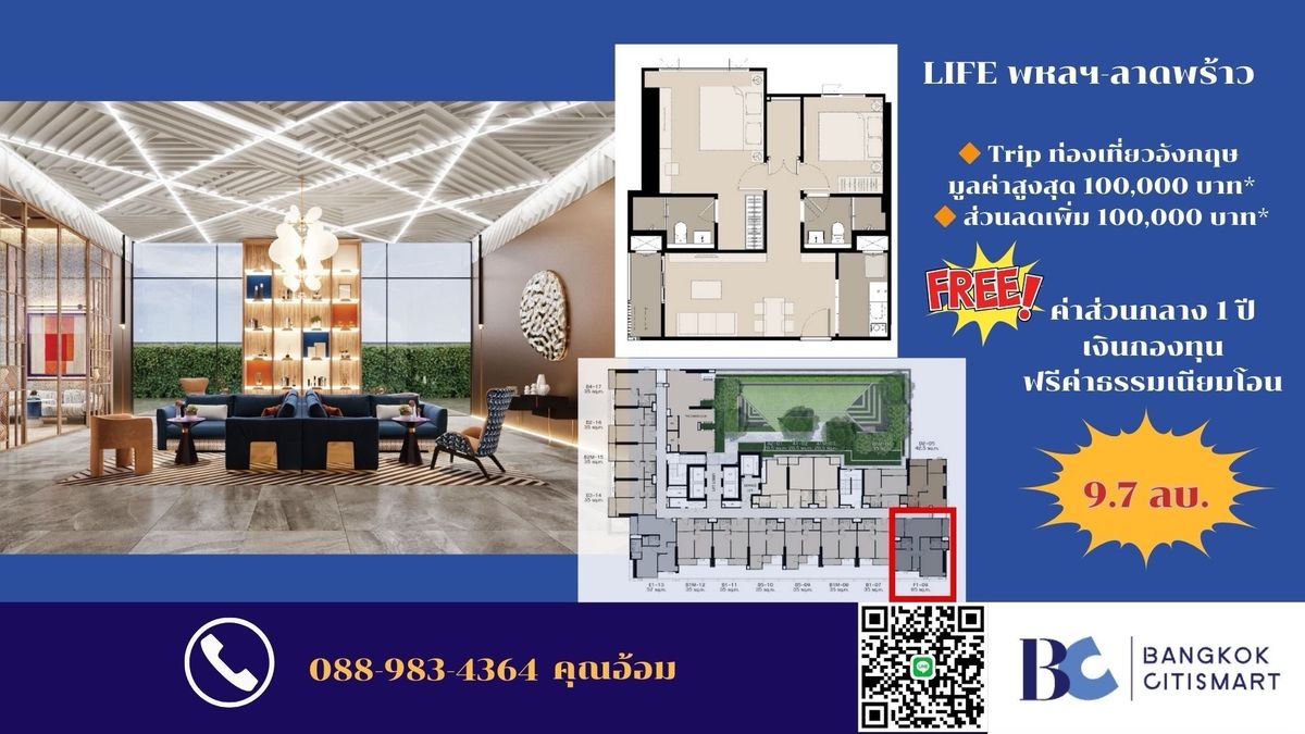 ขายคอนโดลาดพร้าว เซ็นทรัลลาดพร้าว : 🔥 Rare Unit – ทำเลที่นักลงทุนต้องการมากที่สุด 🔥 2 ห้องนอน ห้องหลุด พร้อมเข้าอยู่ 