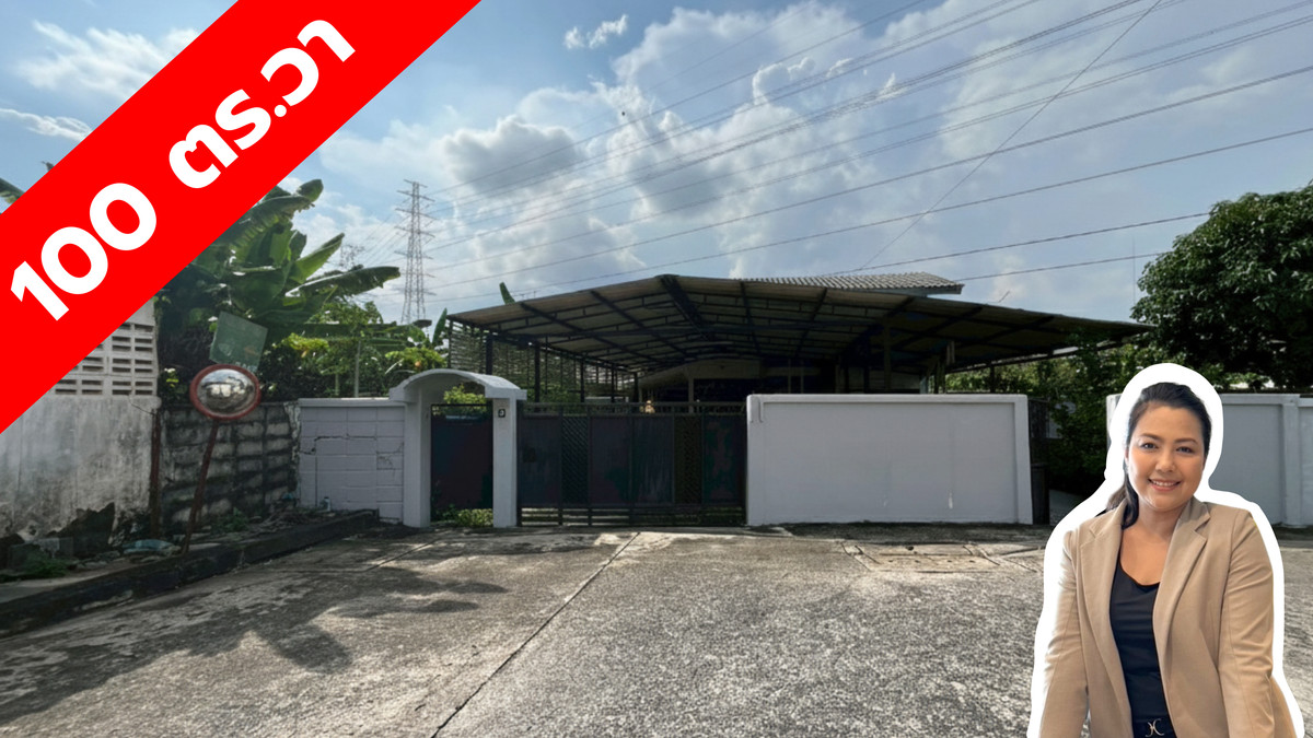 ขายบ้านพัฒนาการ ศรีนครินทร์ : ขายบ้านเดี่ยว 2 ชั้น พร้อมที่ดิน ซอยพัฒนาการ 52 แยก 29