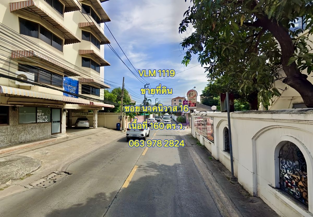 For SaleLandChokchai 4, Ladprao 71, Ladprao 48, : VLM 1119 Land for sale in Soi Nakniwat 16 Soi Pradit Manutham 15, Lat Phrao Subdistrict, Lat Phrao District, area 160 square wah