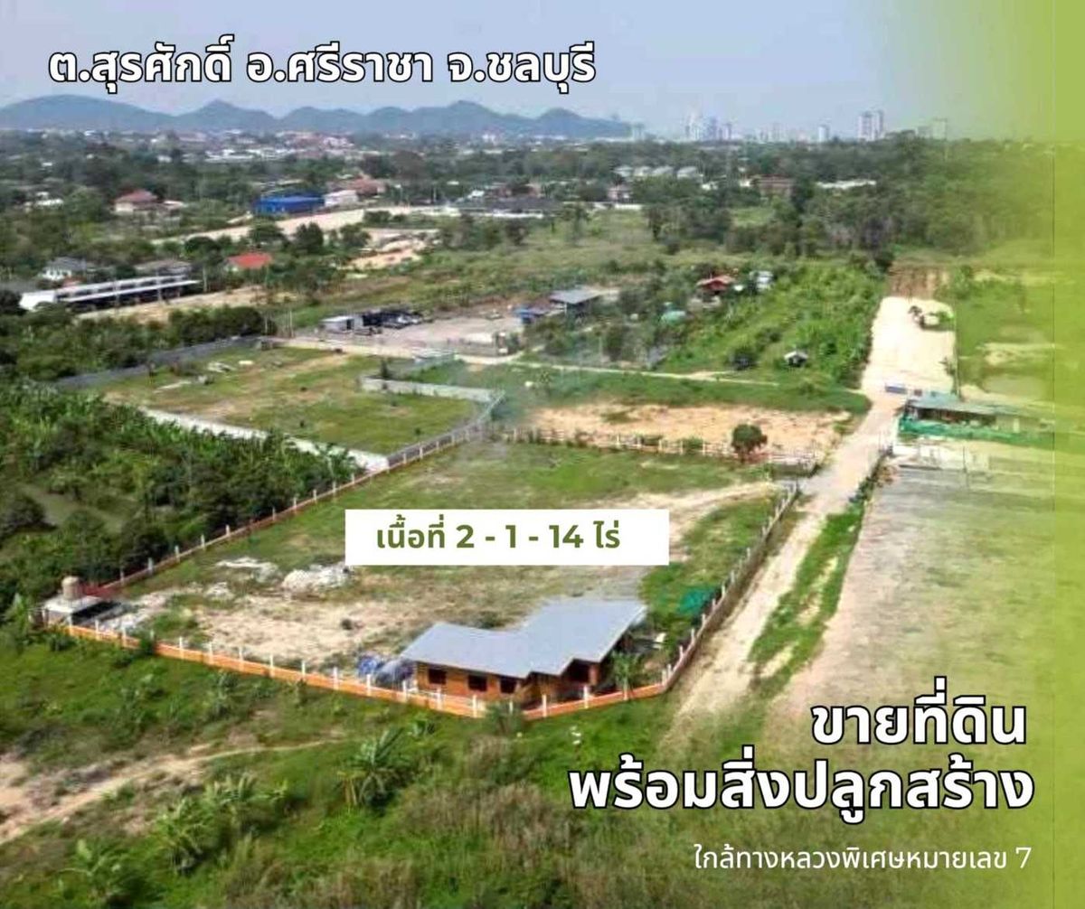 For SaleLandSriracha Laem Chabang Ban Bueng : Land and Buildings for Sale, 2 Rai 1 Ngan 14 sq. wah, near Central Sriracha