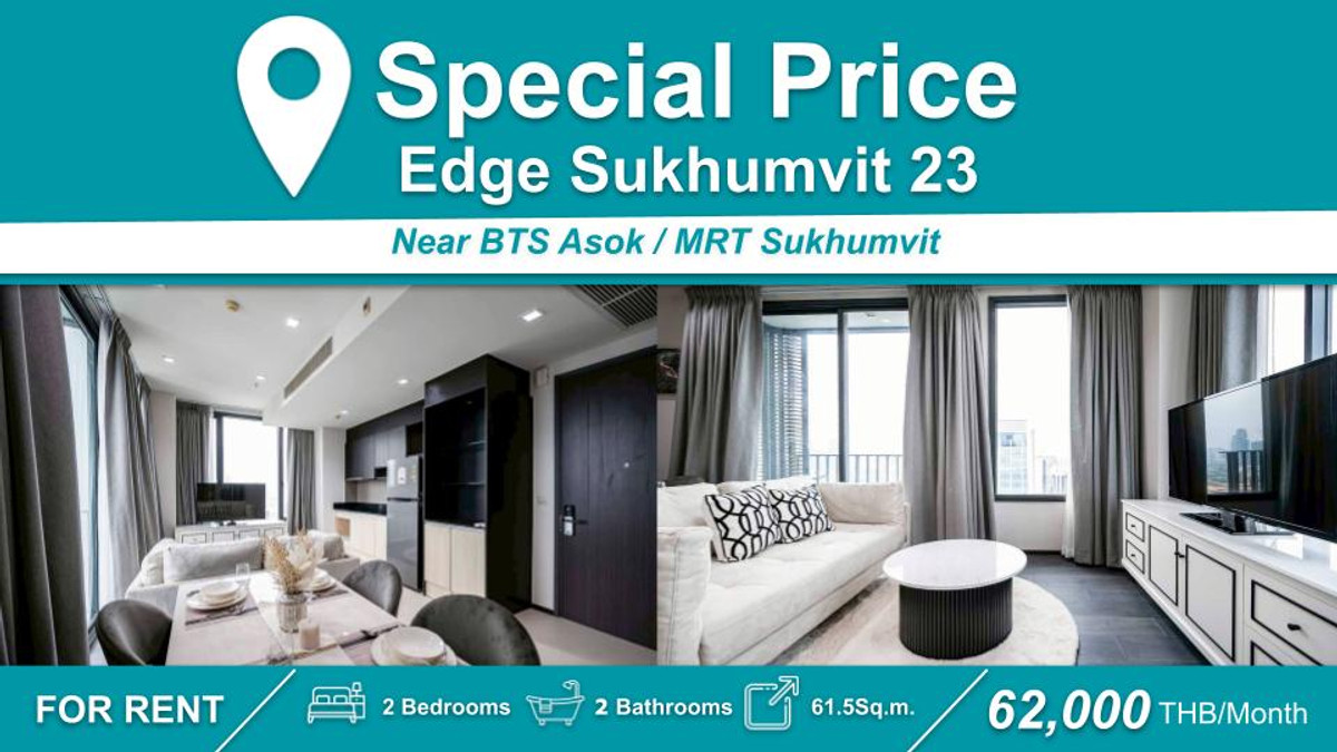 ให้เช่าคอนโดสุขุมวิท อโศก ทองหล่อ : (ปล่อยเช่า) คอนโด Edge 23 I 2-BR  ห้องสวย ชั้นสูง เฟอร์+เครื่องใช้ไฟฟ้าครบ พร้อมเข้าอยู่ ㅡ ใกล้ 🚆BTS อโศก / MRT สุขุมวิท