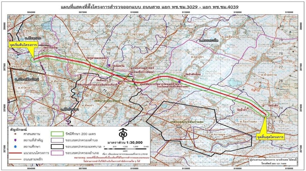 ขายที่ดินเชียงใหม่ : ขายที่ดิน ดอยสะเก็ด บรรยากาศดี ติดถนนคอนกรีต ใกล้ถนนสายใหม่ เนื้อที่ 2 ไร่ 139 ตร.วา อ.ดอยสะเก็ด จ.เชียงใหม่