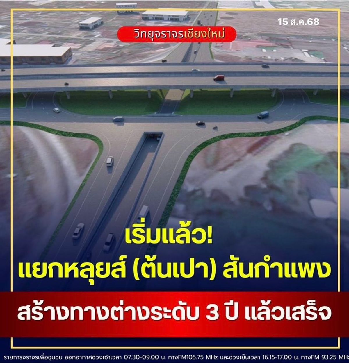 ขายที่ดินเชียงใหม่ : ขายที่ดิน ดอยสะเก็ด บรรยากาศดี ติดถนนคอนกรีต ใกล้ถนนสายใหม่ เนื้อที่ 2 ไร่ 139 ตร.วา อ.ดอยสะเก็ด จ.เชียงใหม่