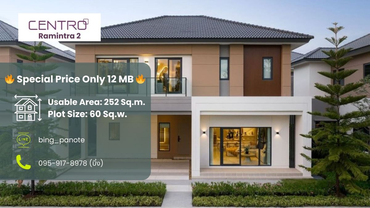 ขายบ้านนวมินทร์ รามอินทรา : 🏡Centro รามอินทรา 2 