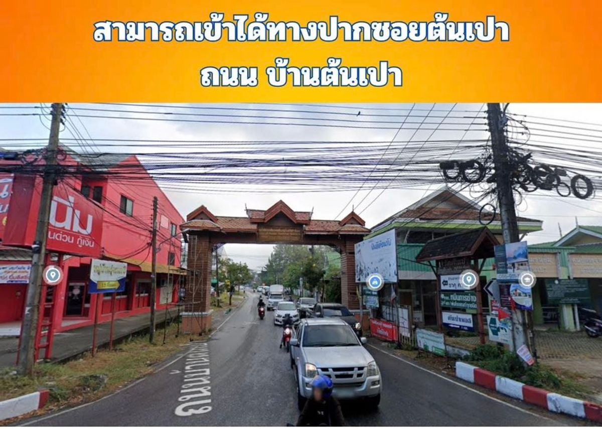 ขายที่ดินเชียงใหม่ : ขายที่ดิน ดอยสะเก็ด บรรยากาศดี ติดถนนคอนกรีต ใกล้ถนนสายใหม่ เนื้อที่ 2 ไร่ 139 ตร.วา อ.ดอยสะเก็ด จ.เชียงใหม่