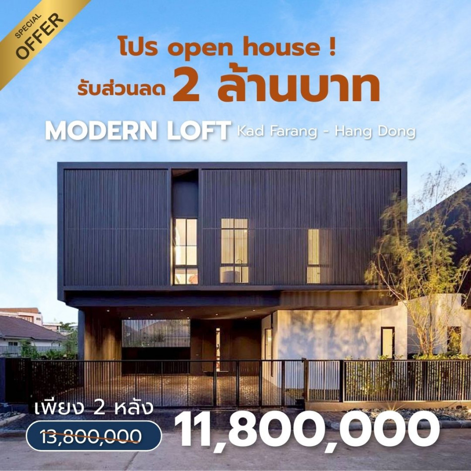 For SaleHouseChiang Mai : Single house for sale. This promotion is only until this October.