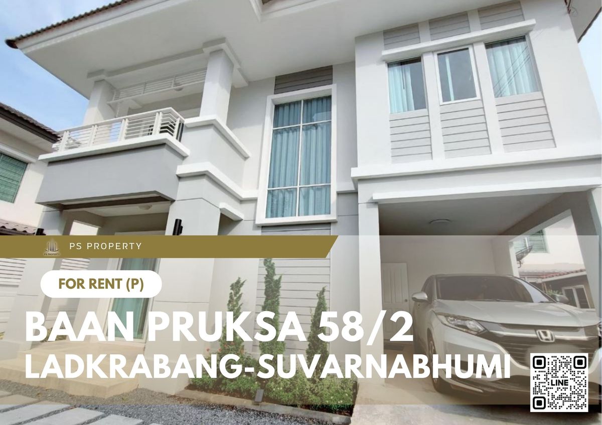 ให้เช่าบ้านลาดกระบัง สุวรรณภูมิ : บ้านเดี่ยวให้เช่า 📍 Baan Pruksa 58/2 Ladkrabang-Suvarnabhumi 📍 เฟอร์นิเจอร์ และ เครื่องใช้ไฟฟ้าครบ 