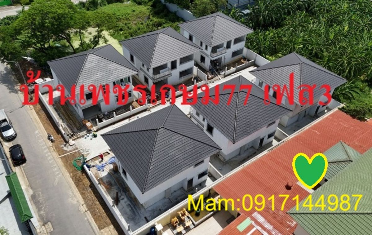 For SaleHouseBang kae, Phetkasem : 1 hand built house, 1 large detached house, 4 bedrooms, Petchkasem 77, Phutthamonthon 3 tree with free gifts