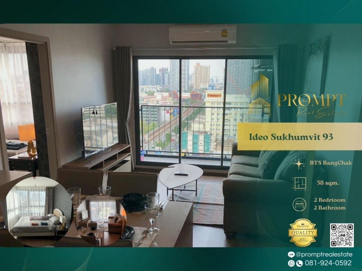 ให้เช่าคอนโดอ่อนนุช อุดมสุข : IJ04349 - Ideo Sukhumvit 93 :  ไอดีโอ สุขุมวิท 93 - BTS BangChak BTS On Nut / LotusSukhumvit