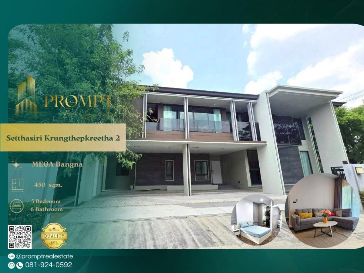 ให้เช่าบ้านพัฒนาการ ศรีนครินทร์ : ST13550 - Setthasiri Krungthepkreetha 2 :  เศรษฐสิริ กรุงเทพกรีฑา 2