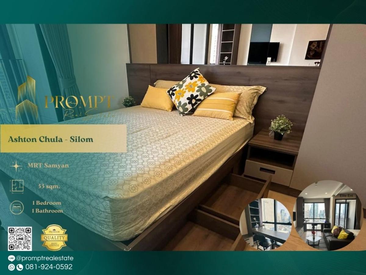 ให้เช่าคอนโดสยาม จุฬา สามย่าน : AB05577 - Ashton Chula - Silom :  แอชตัน จุฬา - สีลม - MRT Samyan / BTS Saladaeng / Chulalongkorn University