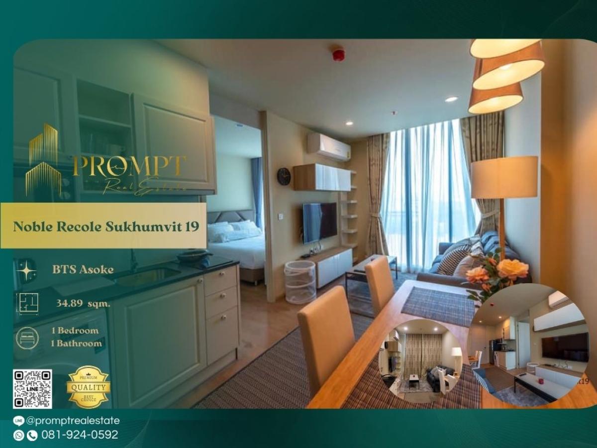 For RentCondoSukhumvit, Asoke, Thonglor : MN04433 - Noble Recole Sukhumvit 19 :  โนเบิล รีโคล สุขุมวิท 19 - BTS Asoke / MRT Terminal 21