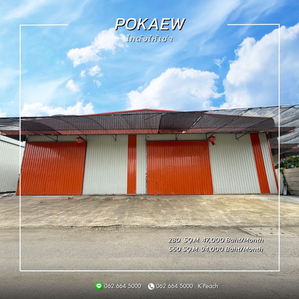 ให้เช่าโกดังลาดพร้าว101 แฮปปี้แลนด์ : ให้เช่า โกดัง 280 / 560 ตร.ม.💥 โพธิ์แก้ว3 นวมินทร์ บางกะปิ ลาดพร้าว ใกล้ทางด่วน📍เหมาะเป็นศูนย์กระจายสินค้า คลังเก็บสินค้า สต๊อกสินค้า สำนักงาน สตูดิโอ ธุรกิจออนไลน์ สโตร์ / Warehouse / Fulfillment / Studio / Packaging / Drop Shipping / Storage 💫