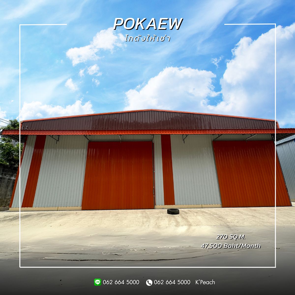 ให้เช่าโกดังลาดพร้าว101 แฮปปี้แลนด์ : ให้เช่า โกดังพร้อมสำนักงาน 270 ตร.ม.💥 โพธิ์แก้ว3 นวมินทร์ บางกะปิ ลาดพร้าว ใกล้ทางด่วน📍เหมาะเป็นศูนย์กระจายสินค้า คลังเก็บสินค้า สำนักงาน สตูดิโอ ธุรกิจออนไลน์ สโตร์  / Fulfillment / Studio / Packaging / Drop Shipping / Storage 💫