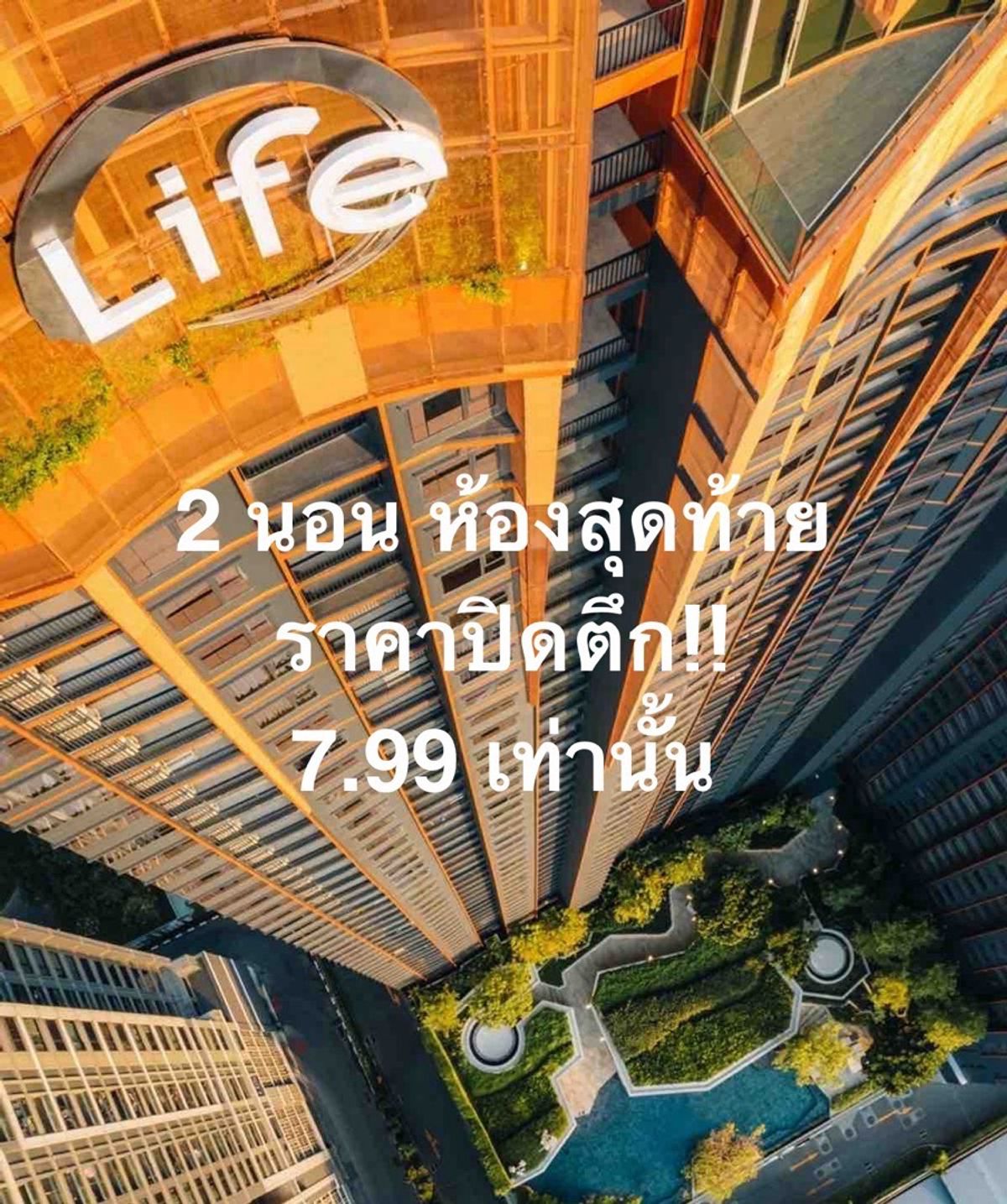For SaleCondoLadprao, Central Ladprao : 🔥2 sleeping room ❣️ The last room is special !!