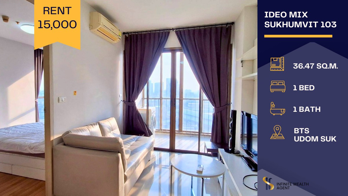 ให้เช่าคอนโดอ่อนนุช อุดมสุข : 🌆✨ Ideo Mix Udomsuk 1ห้องนอนขนาดใหญ่ ห้องมุม รีโนเวทใหม่ พร้อม Walk-in Closet ทำเลสุดปัง ติด BTS อุดมสุข ใกล้ตลาดอุดมสุข พร้อมอยู่ 💖🔥