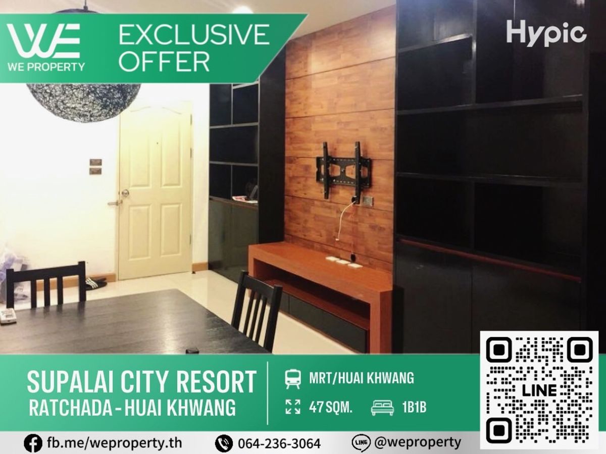 ขายคอนโดรัชดา ห้วยขวาง : ทิศเหนือ ห้องสวยเฟอร์ฯครบราคาดี!!⭐Supalai City Resort รัชดา-ห้วยขวาง