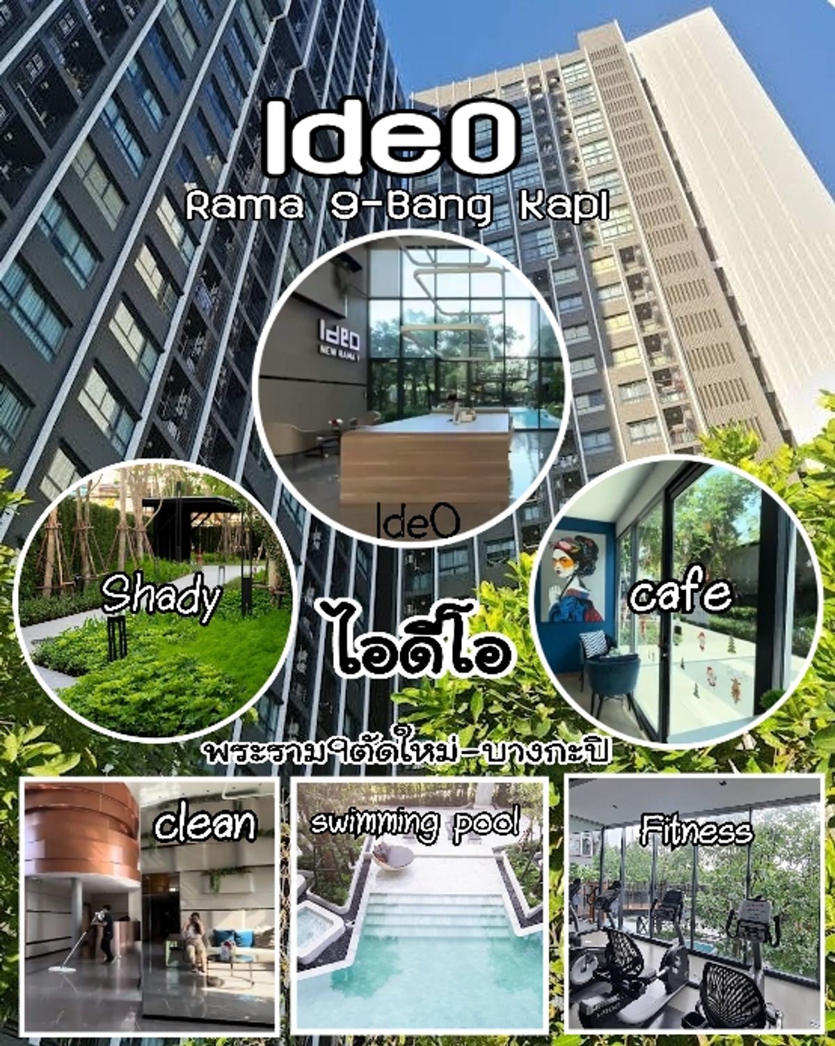 ให้เช่าคอนโดรามคำแหง หัวหมาก : คอนโด Ideo พระราม9 ตัดใหม่ บางกะปิ ให้เช่า