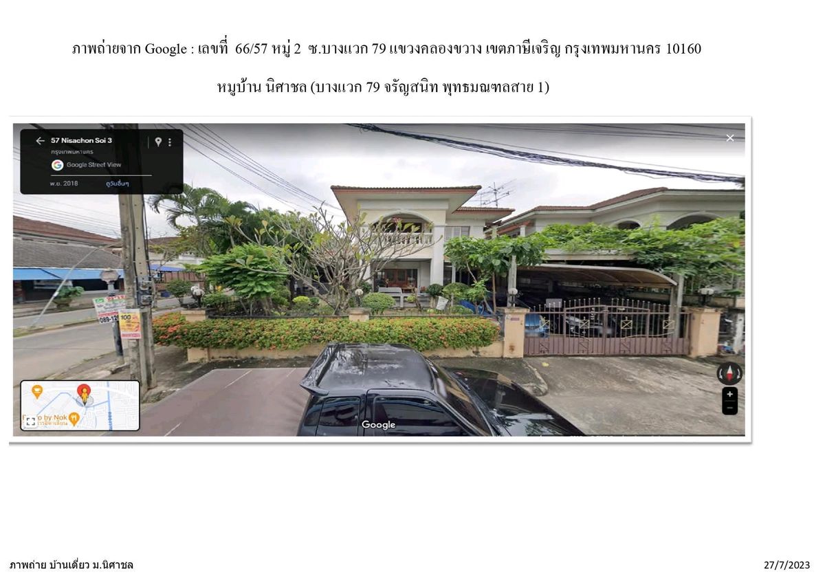 ขายบ้านปิ่นเกล้า จรัญสนิทวงศ์ : ขายด่วน บ้านเดี่ยว 2 ชั้น (บ้านหัวมุม) ขนาดพิเศษ  6 ห้องนอน 3 ห้องน้ำ 2 ที่จอดรด หมู่บ้าน นิศาชล จรัญ 13 ซอย บางแวก 79