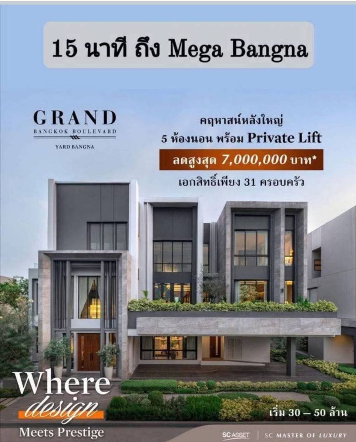 For SaleHouseLadkrabang, Suwannaphum Airport : 3-story luxury mansion with LOCH 4-5 home elevator, reduced to a million to 31 Aug 68