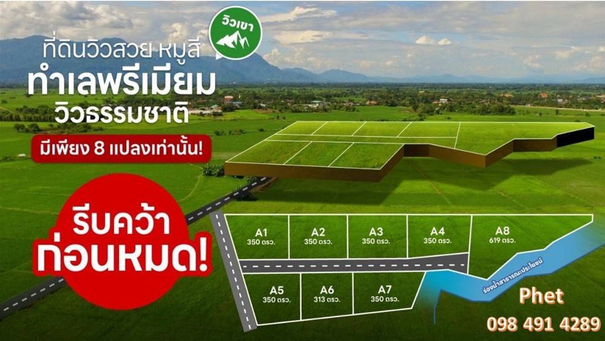 For SaleLandPak Chong KhaoYai : 🌄 Exclusive, Khao Yai Lo, only 2 hours from Bangkok, found land, mountain-nature views The best weather