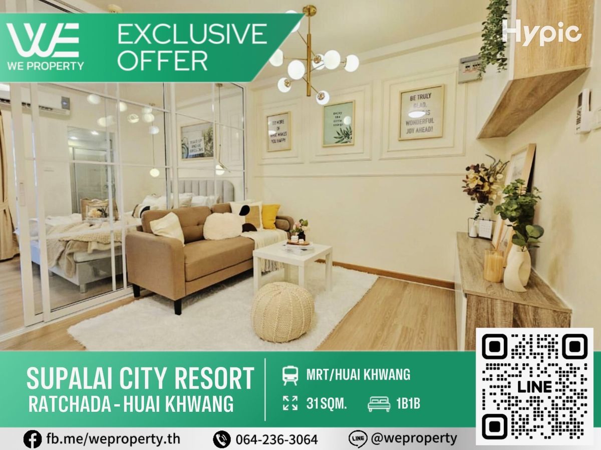 ขายคอนโดรัชดา ห้วยขวาง : ห้องแต่งสวยตรงปก เฟอร์ฯครบราคาดี!!⭐Supalai City Resort รัชดา-ห้วยขวาง