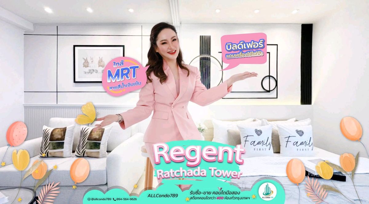 ขายคอนโดรัชดา ห้วยขวาง : 🤗รัชดาทัก!! ✨️Regent Ratchada Tower✨️ ห้องสวยๆ ทำเลดีๆ ใกล้MRT ดีงาม🚅❤️🏙
