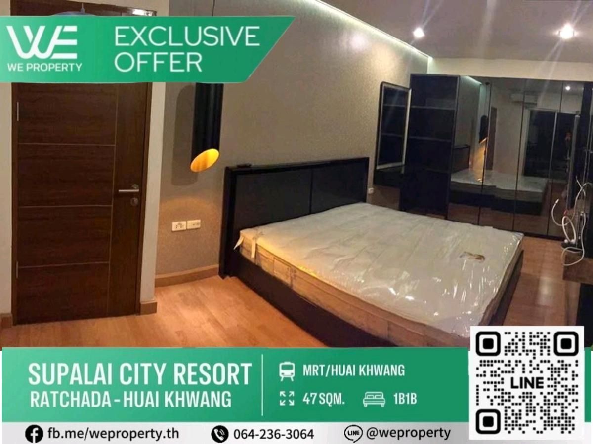 ขายคอนโดรัชดา ห้วยขวาง : ทิศเหนือ ห้องสวยเฟอร์ฯครบราคาดี!!⭐Supalai City Resort รัชดา-ห้วยขวาง