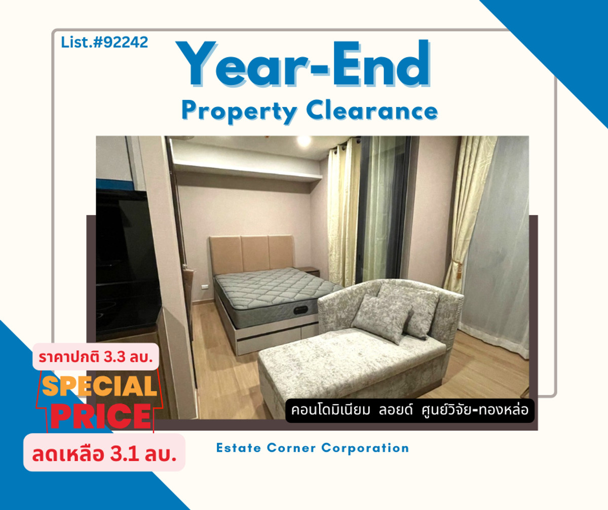 คอนโดพระราม 9 เพชรบุรีตัดใหม่ RCA : Hot Deal! Luxury Condo in Thonglor Area – Ready to Move In! คอนโดหรูแต่งครบ พร้อมอยู่ LLOYD ศูนย์วิจัย – ทองหล่อ