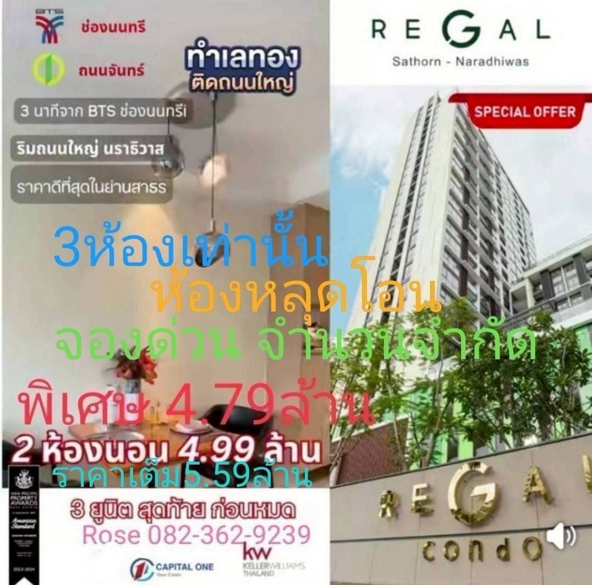 For SaleCondoSathorn, Narathiwat : The room is dropped, 2BED 4.79 million, full price 5.59 3 rooms only