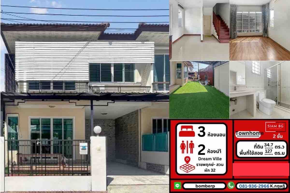 For SaleTownhomeRama5, Ratchapruek, Bangkruai : 🏡 Urgent sale! The largest townhome in the Dream Ville Project, 32 -corner house, the most area 34.7 sq.wah, ready!