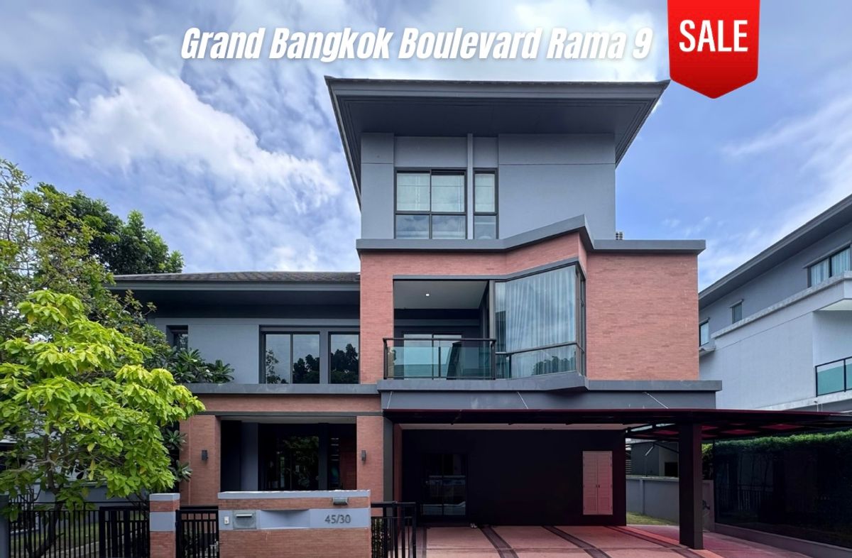 ขายบ้านพัฒนาการ ศรีนครินทร์ : ขาย บ้านเดี่ยว สุดหรู Grand Bangkok Boulevard พระราม 9