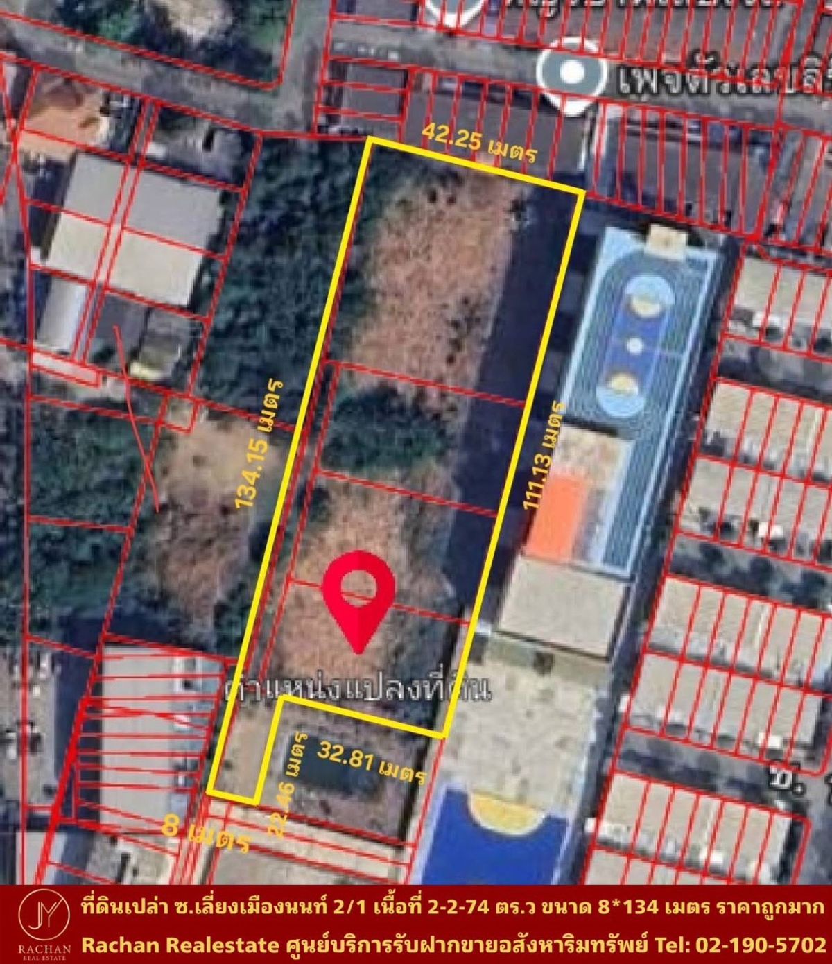 For SaleLandRattanathibet, Sanambinna : V urgent land, Soi bypass Mueang Nonthaburi 2/1, Talat Khwan Subdistrict, Mueang Nonthaburi District, Nonthaburi Province, area 2-2-74 sq.w., size 42*134 meters, orange land The soil is south. The road next to the soil is 8 meters wide, suitable for housi