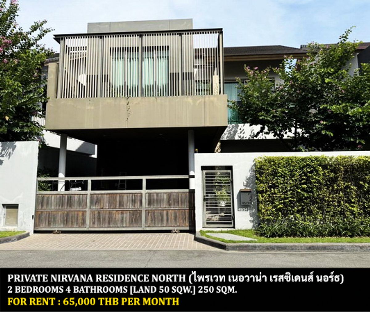 For RentHouseYothinpattana,CDC : FOR RENT PRIVATE NIRVANA RESIDENCE NORTH / 2 bedrooms 4 bathrooms / 50 Sqw. 240 Sqm. **65,000** CLOSE TO CENTRAL EASTVILLE