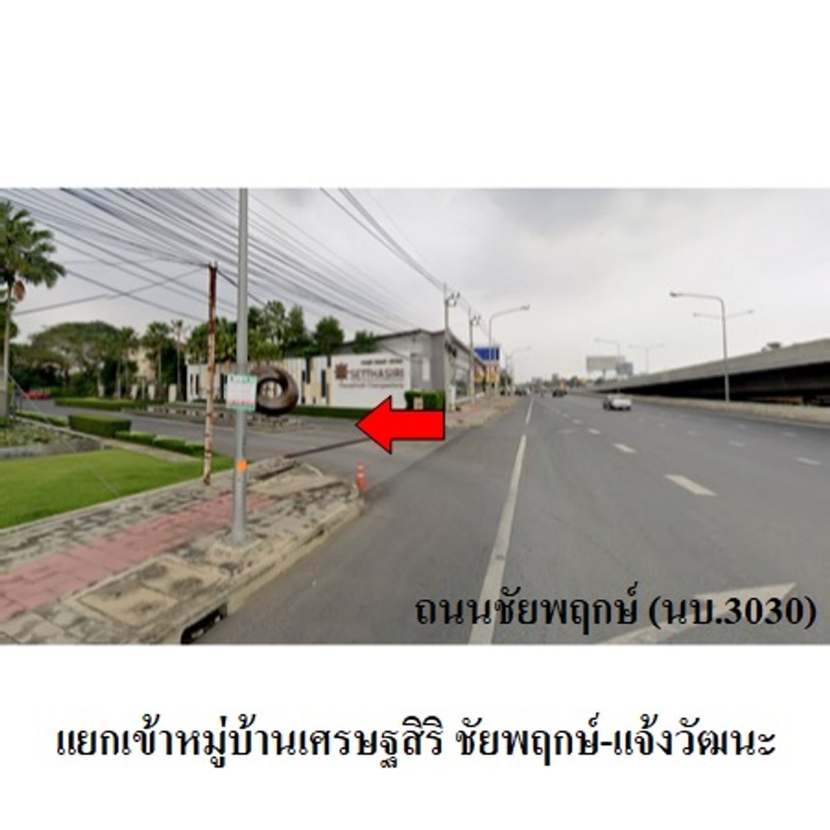 For SaleHouseRama5, Ratchapruek, Bangkruai : House for sale, Setthasiri Chaiyapruek-Chaeng Watthana 3, 3 water 92.6 sq.w. (behind the corner)