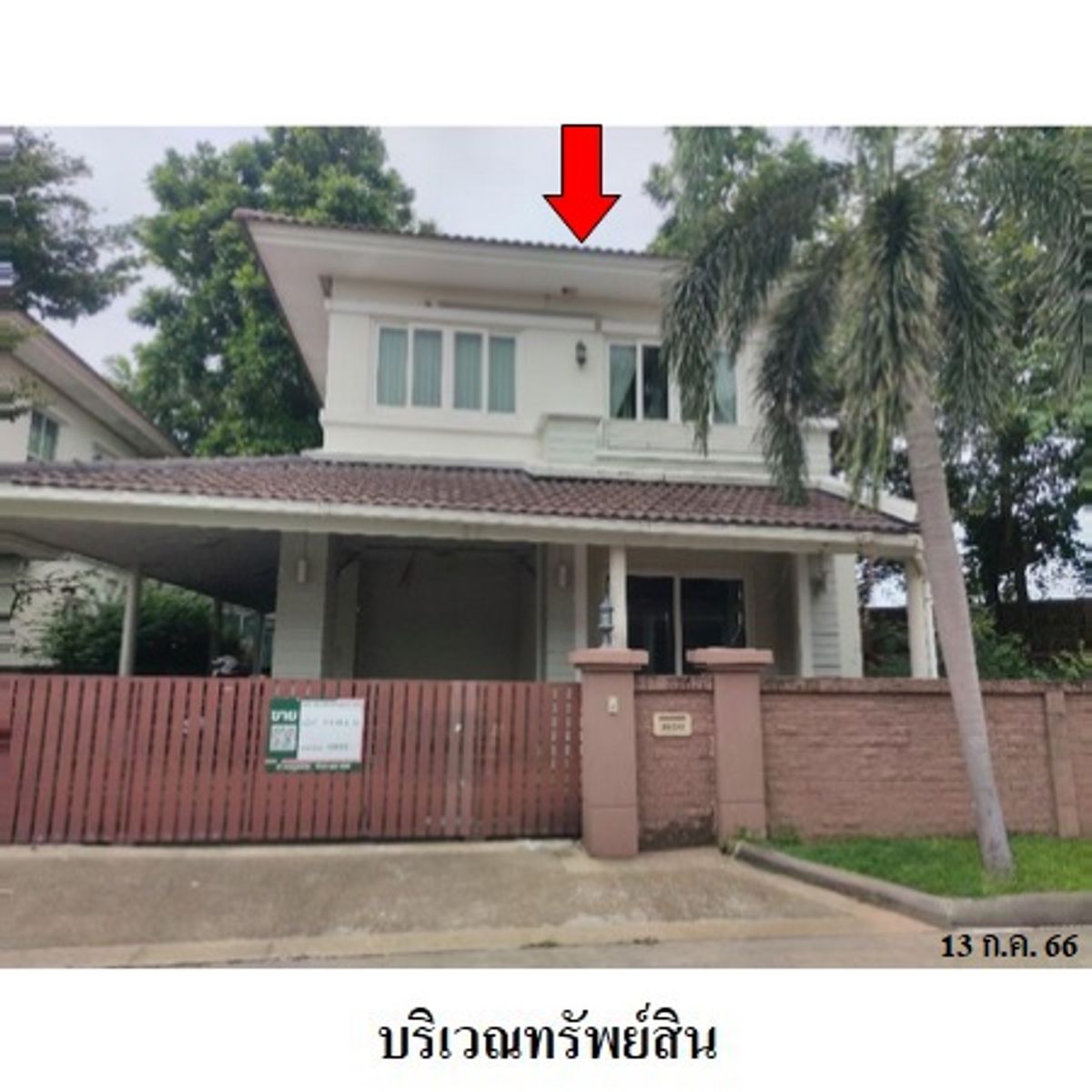 ขายบ้านแจ้งวัฒนะ เมืองทอง : ขายบ้านเดี่ยว  คาซ่าวิลล์ ราชพฤกษ์-แจ้งวัฒนะ เนื้อที่ : 68.2 ตร.ว. 3นอน 2น้ำ ปากเกร็ด นนทบุรี ใกล้จุดขึ้น-ลง รถไฟฟ้าสายสีม่วง ,สายสีชมพู 