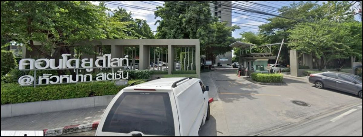 ขายคอนโดรามคำแหง หัวหมาก : ขายคอนโด U Delight แอท หัวหมากสเตชั่น ห้องขนาด 30 ตรม. (S5001)