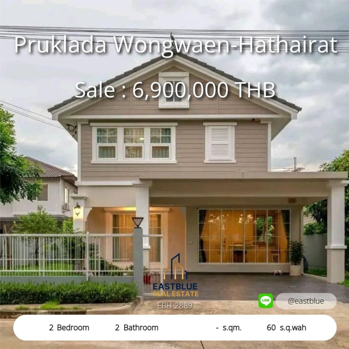 ขายบ้านนวมินทร์ รามอินทรา : บ้านสวย 2 ห้องนอน ในทำเลทอง ราคาคุ้มค่า 
Beautiful 2-Bedroom House in Prime Location, Great Value!