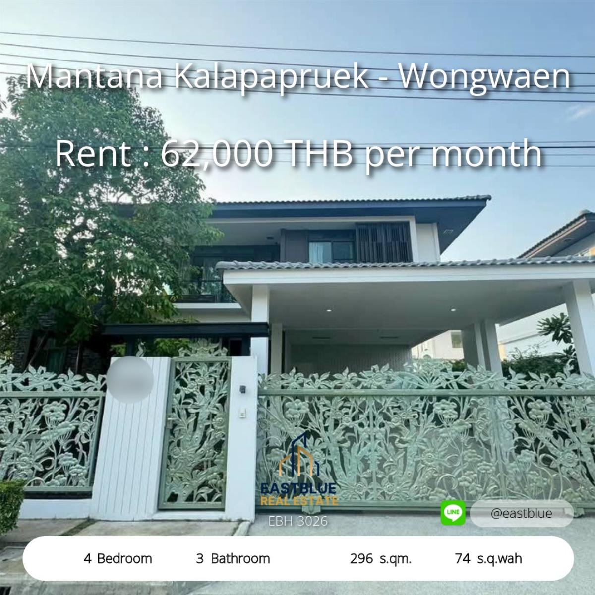 ให้เช่าบ้านบางแค เพชรเกษม : บ้านเดี่ยวน่าอยู่ หัวมุม ทำเลทองให้เช่า 4 ห้องนอน 
Corner Cornerhouse 4 Bed for Rent in Prime Location Mantana Wongwaen 

บ้านใหม่พร้อมเข้าอยู่ ใกล้คลับเฮ้าส์ สระว่ายน้ำ 
Brand New Move-in Ready Near Clubhouse & Pool, Ready to Rent!