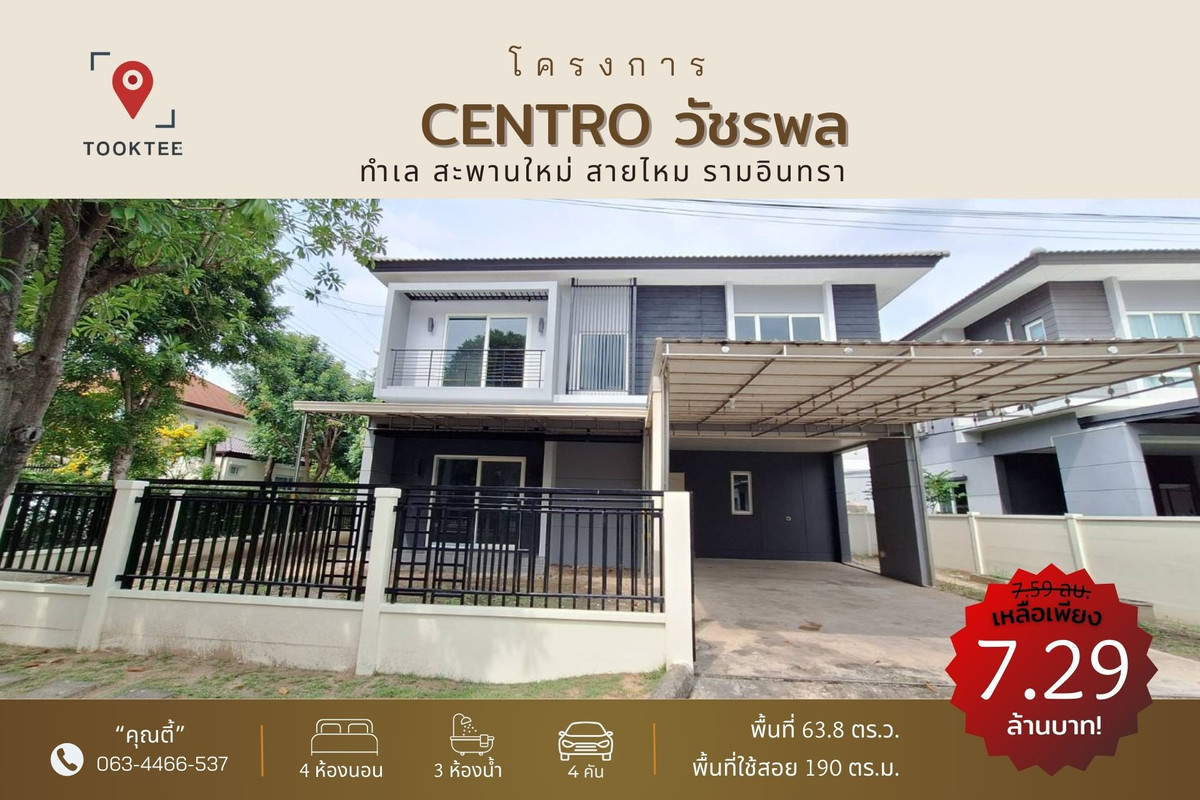 For SaleHouseNawamin, Ramindra : After the corner* Senrot Watcharapol, next to Sukhaphiban 5, 63.8 sq.w., 4 bedrooms