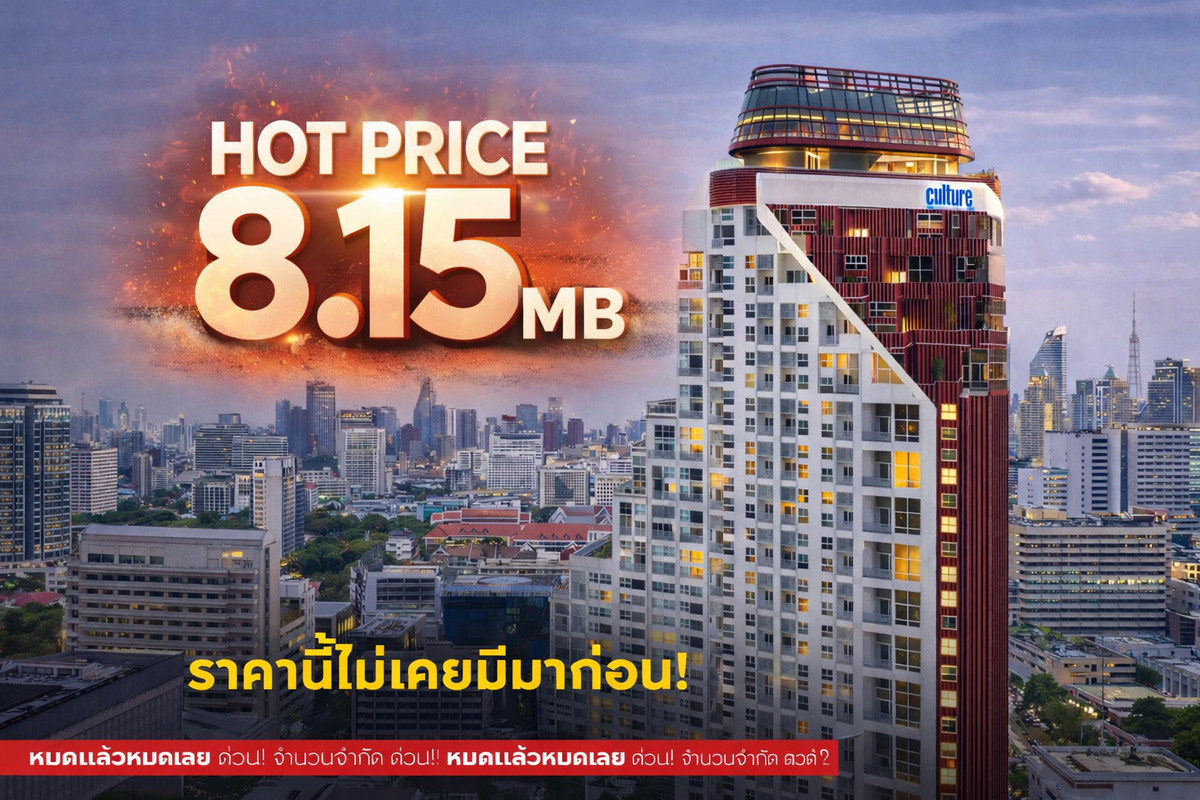 ขายคอนโดสยาม จุฬา สามย่าน : ตำแหน่ง ที่คนตามหามากที่สุด อยู่ที่นี่ครับ ตำแหน่งสวยที่สุด ชั้นสูงแบบกลางๆ ไม่บล็อควิว โทร 0946503223