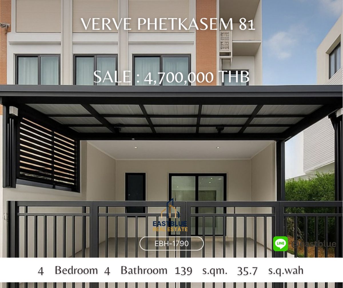 ขายทาวน์โฮมบางแค เพชรเกษม : ขายทาวน์โฮม -  Verve Phetkasem 81 ขายถูกก ราคาดีที่สุด