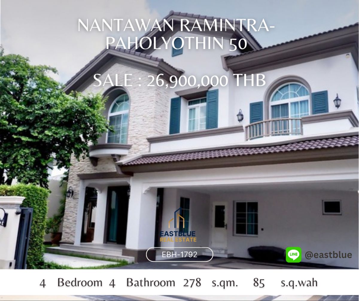 ขายบ้านวิภาวดี ดอนเมือง หลักสี่ : For Sale -  Nantawan Ramintra-Paholyothin 50 ราคาสุดพิเศษ ถูกที่สุดในโครงการ